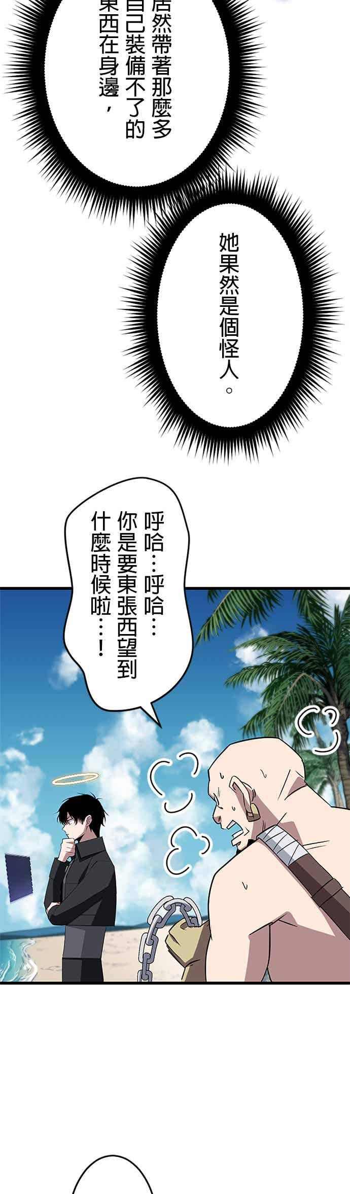第36话 第42页