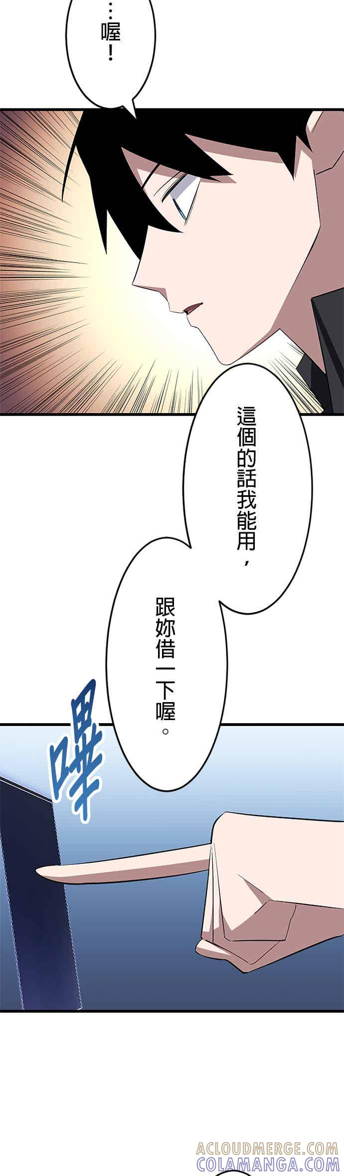 第36话 第43页
