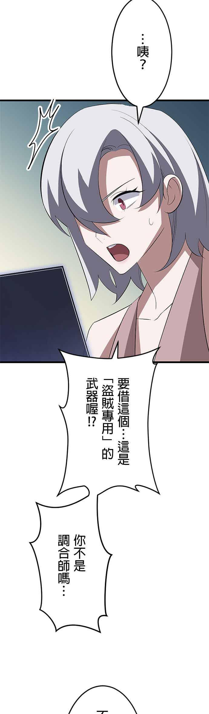 第36话 第44页