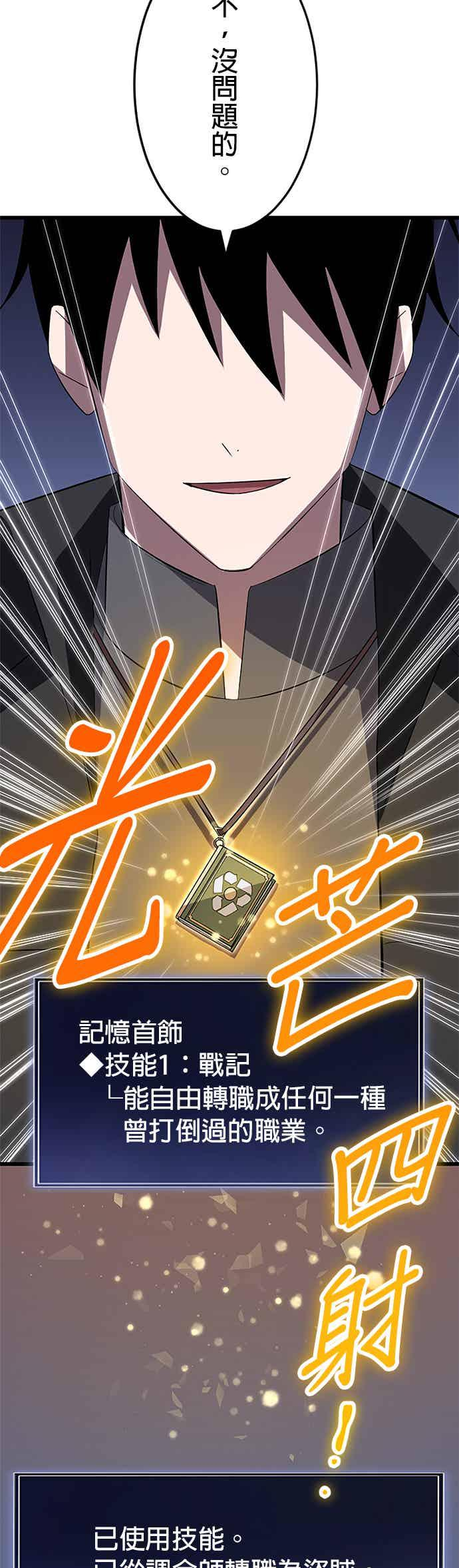 第36话 第45页