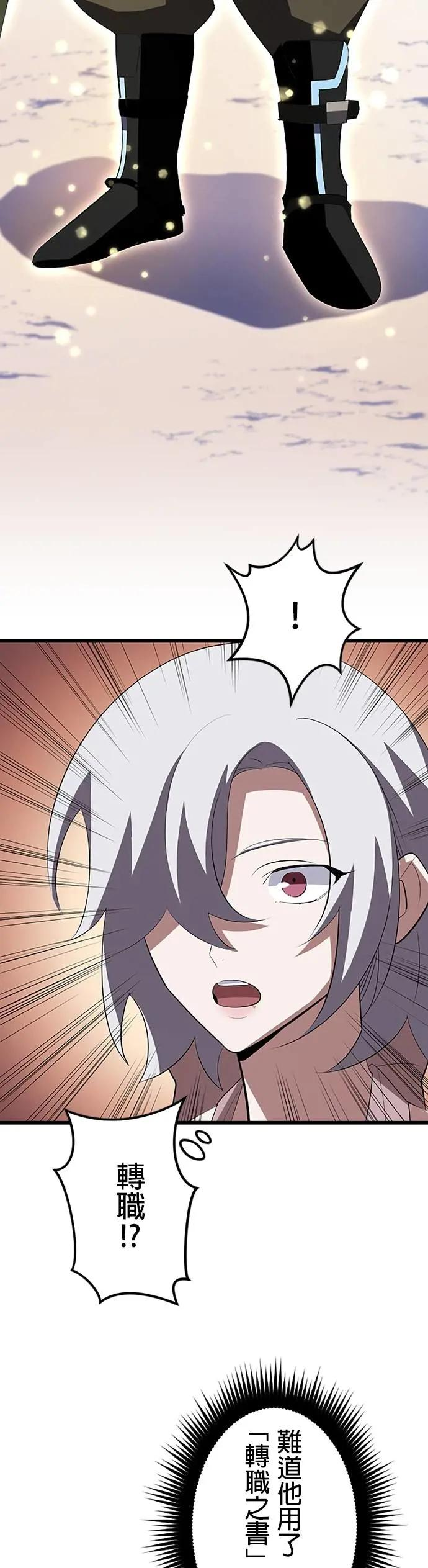 第37话 第2页