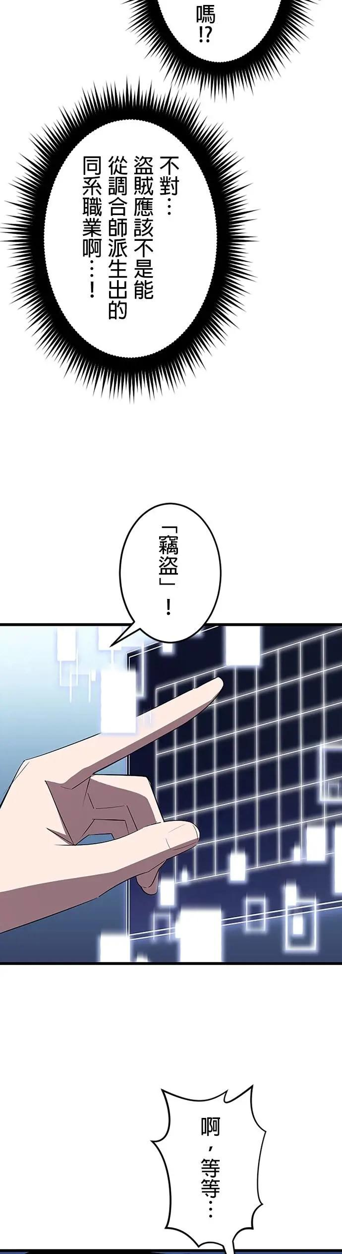 第37话 第3页