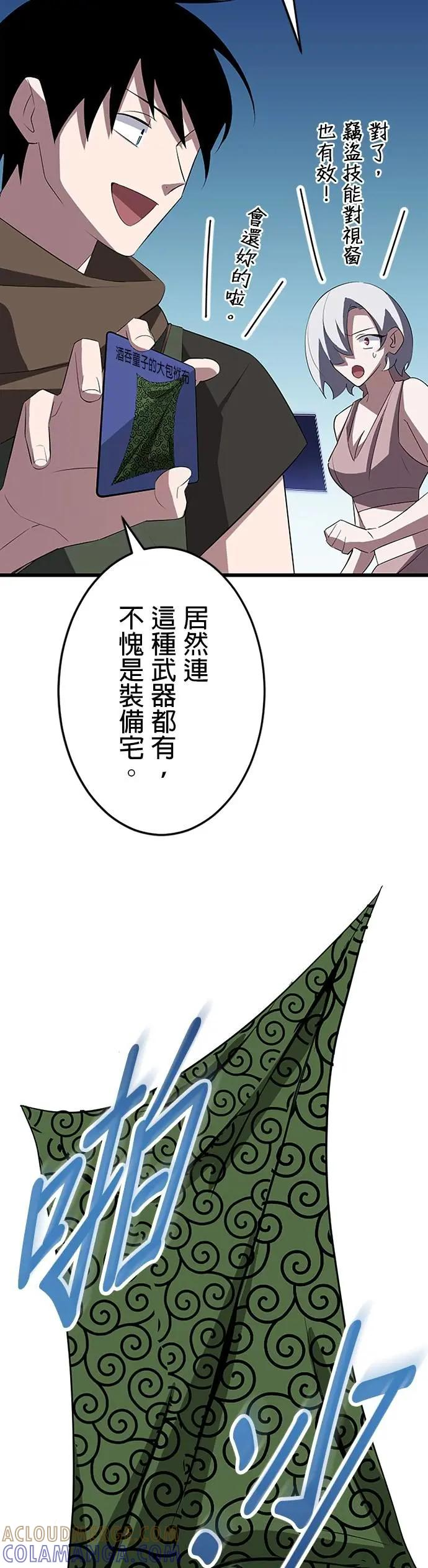 第37话 第4页