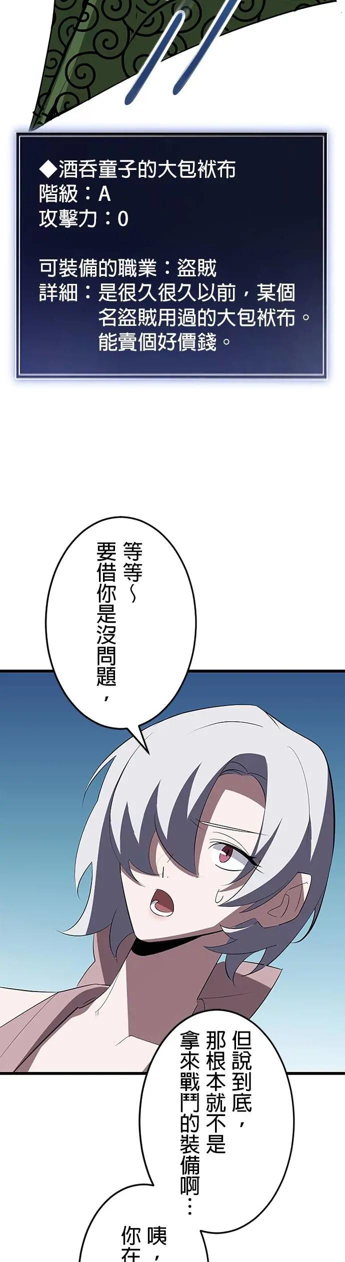 第37话 第5页