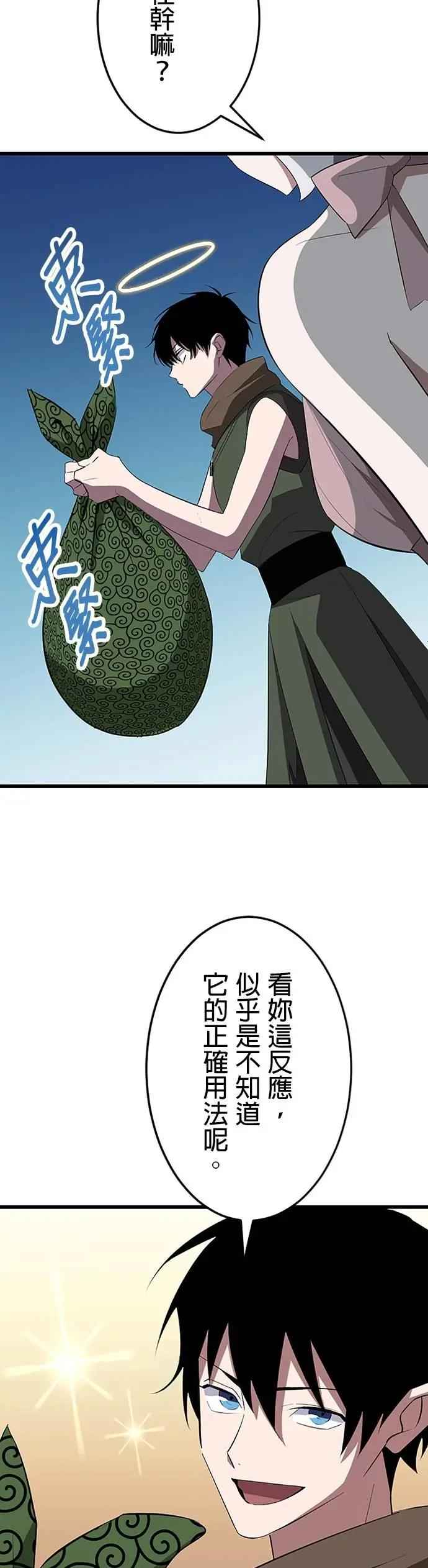 第37话 第6页