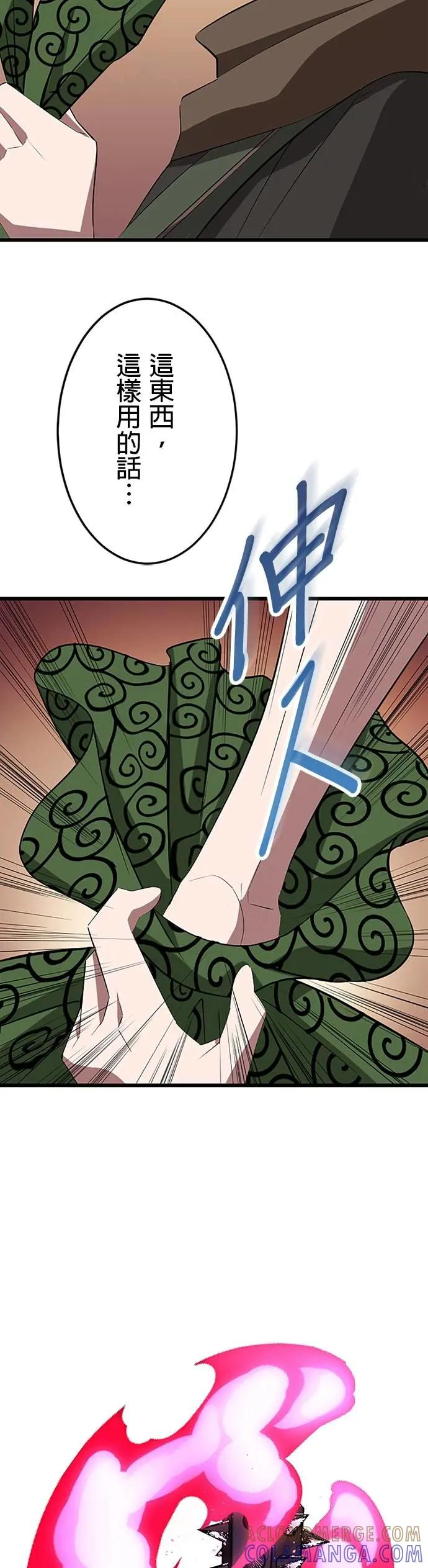 第37话 第7页
