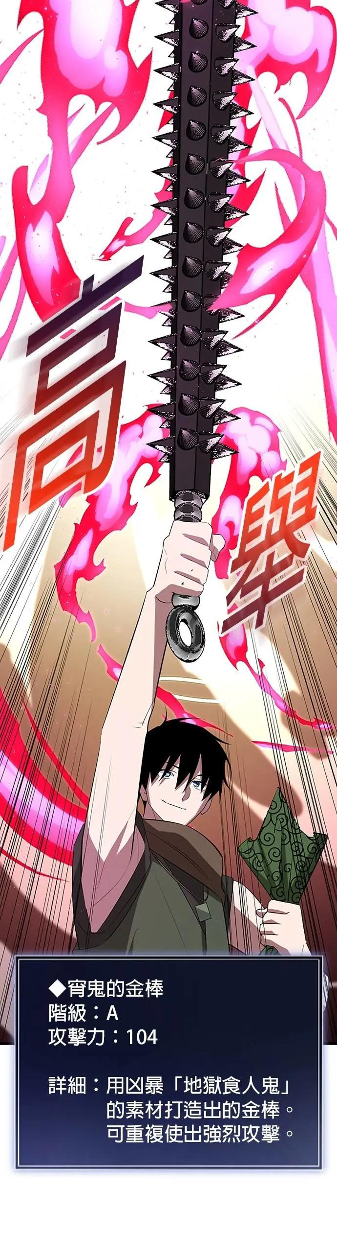 第37话 第8页