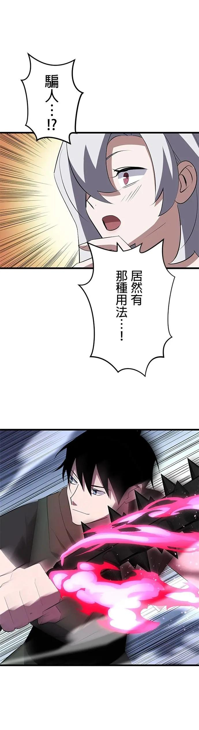 第37话 第9页