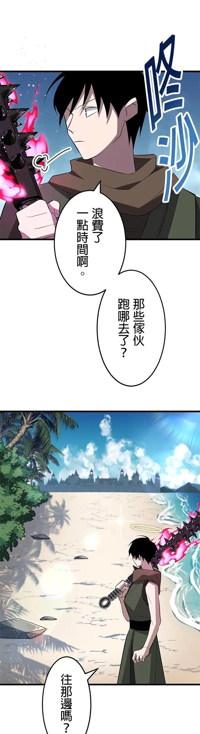 第37话 第12页