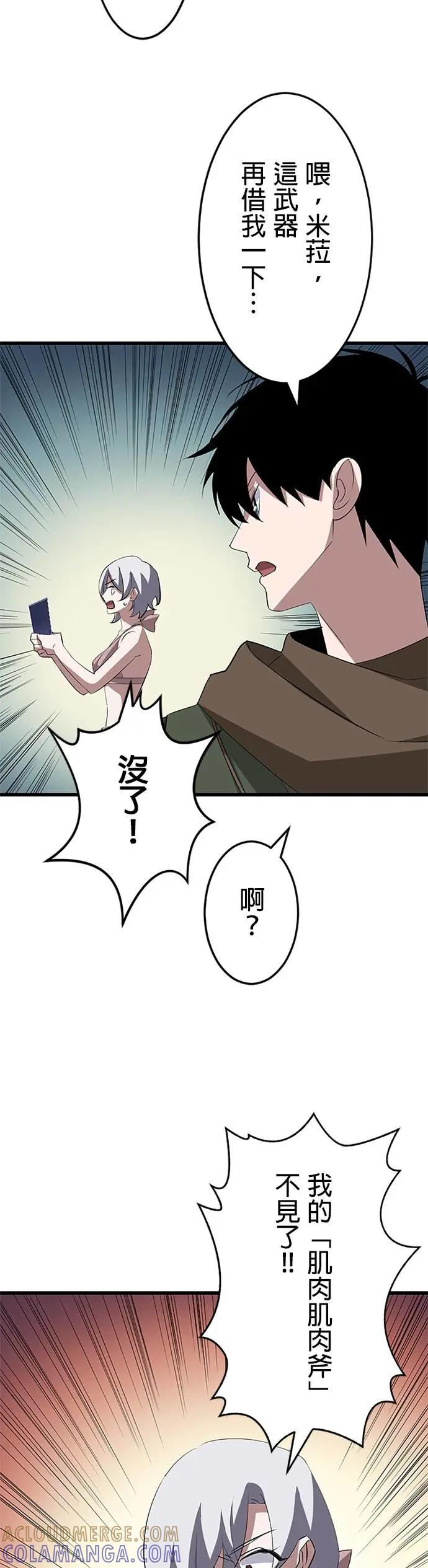 第37话 第13页