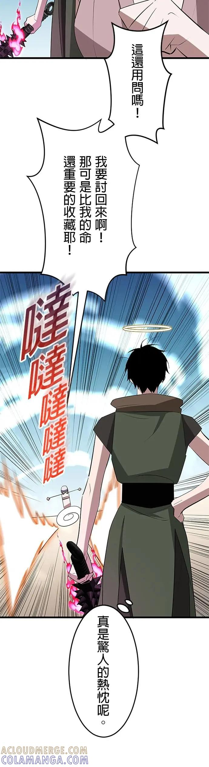 第37话 第16页