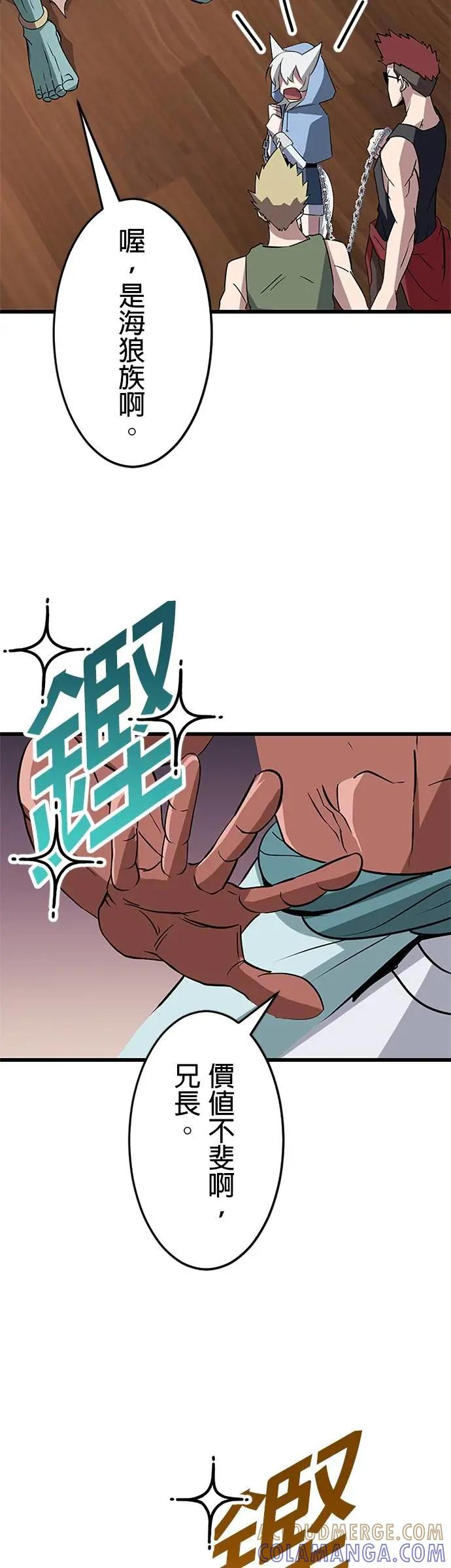 第37话 第19页