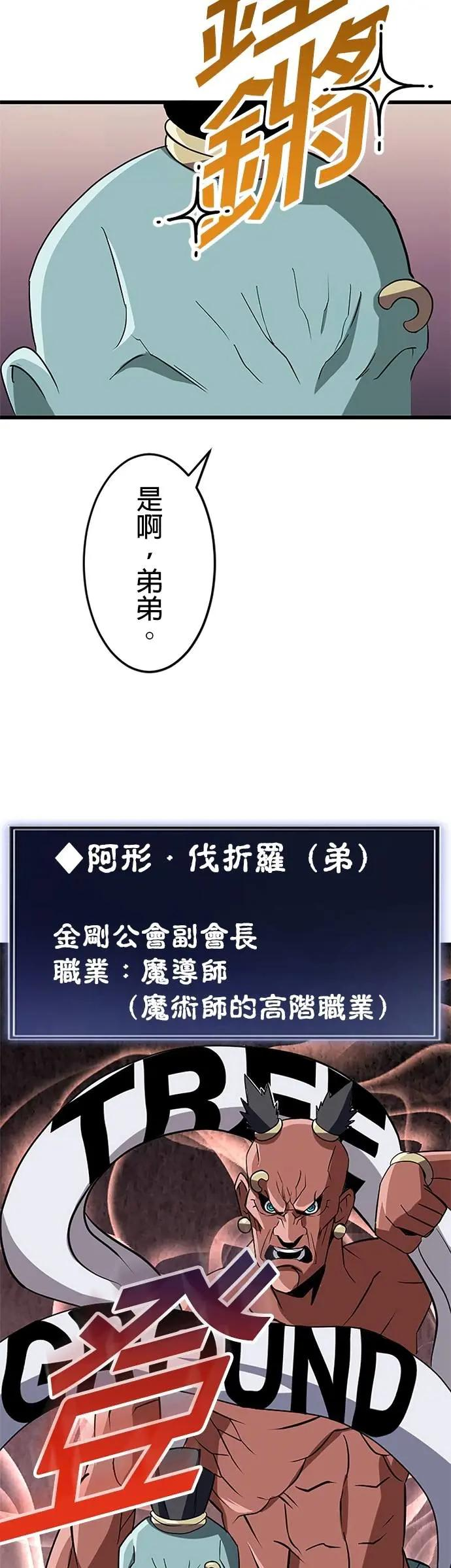 第37话 第20页