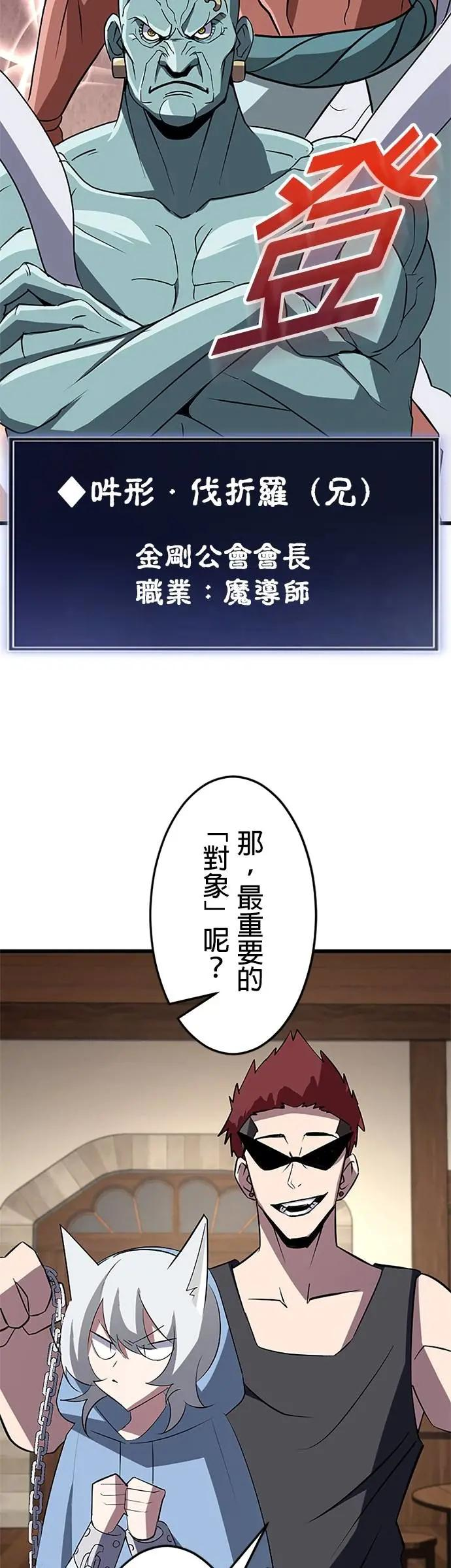 第37话 第21页