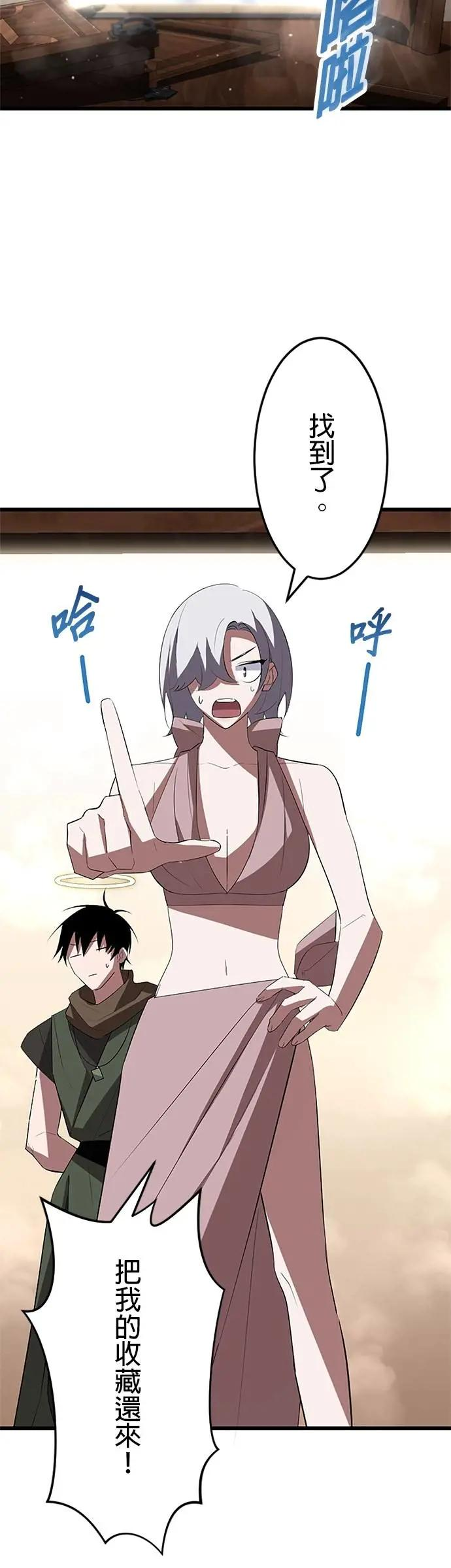 第37话 第24页