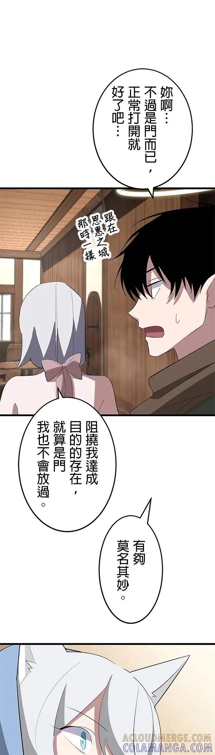 第37话 第25页