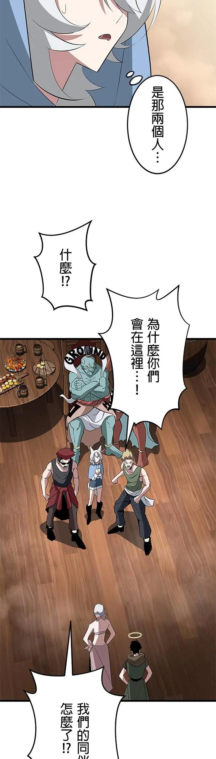 第37话 第26页