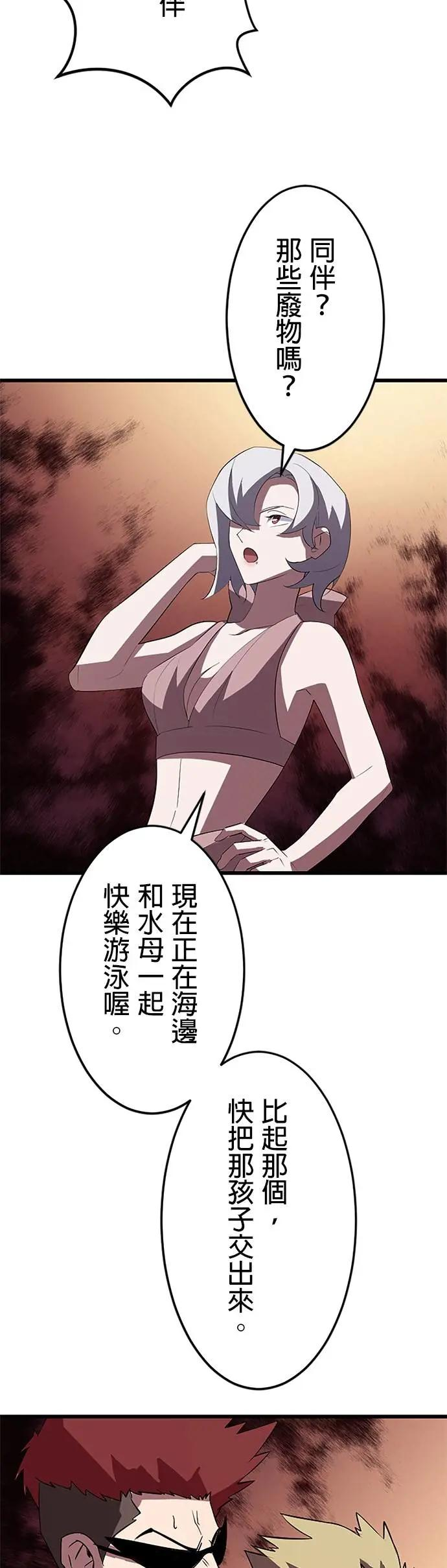 第37话 第27页