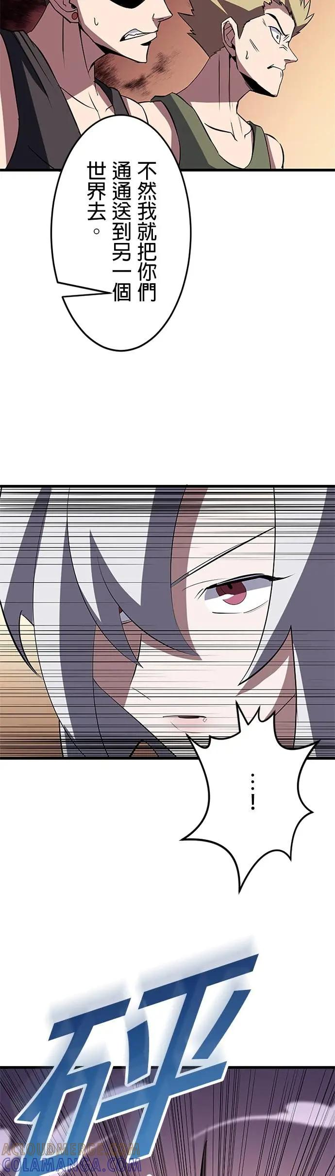 第37话 第28页