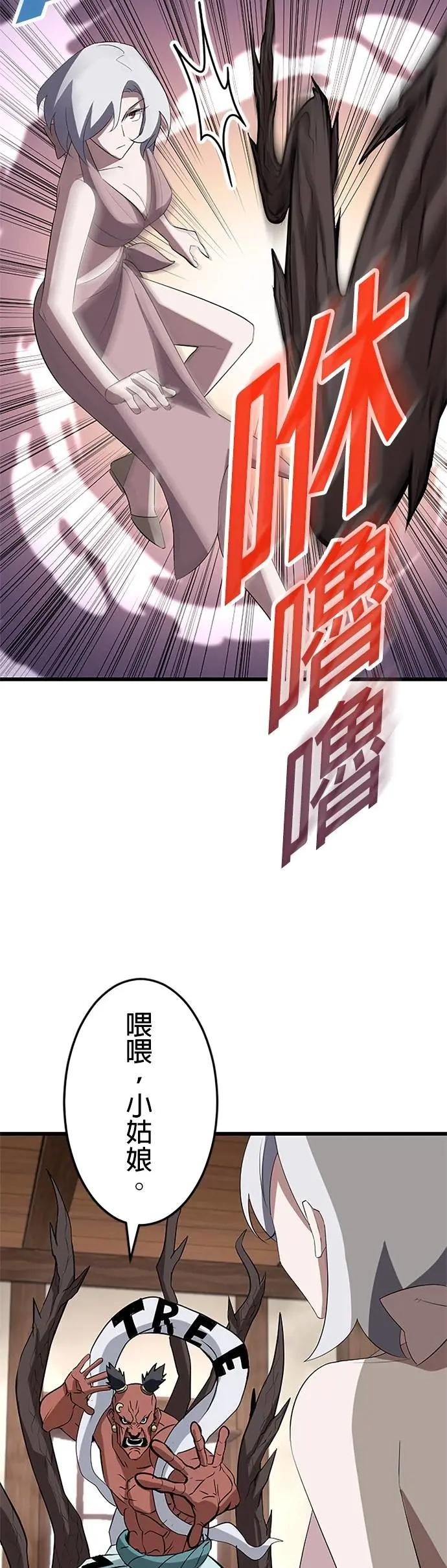 第37话 第29页