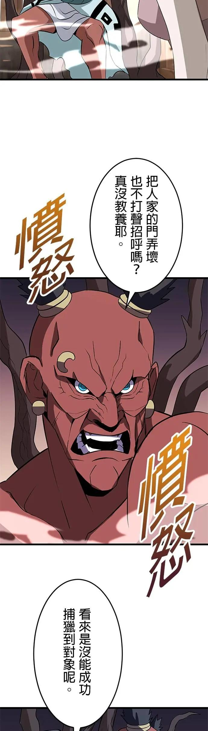第37话 第30页
