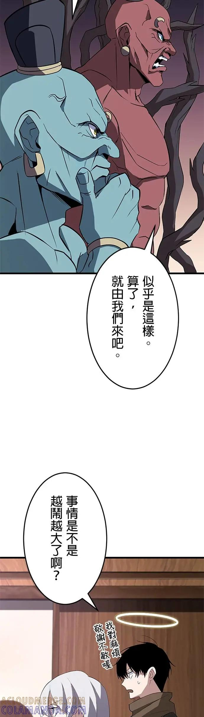 第37话 第31页