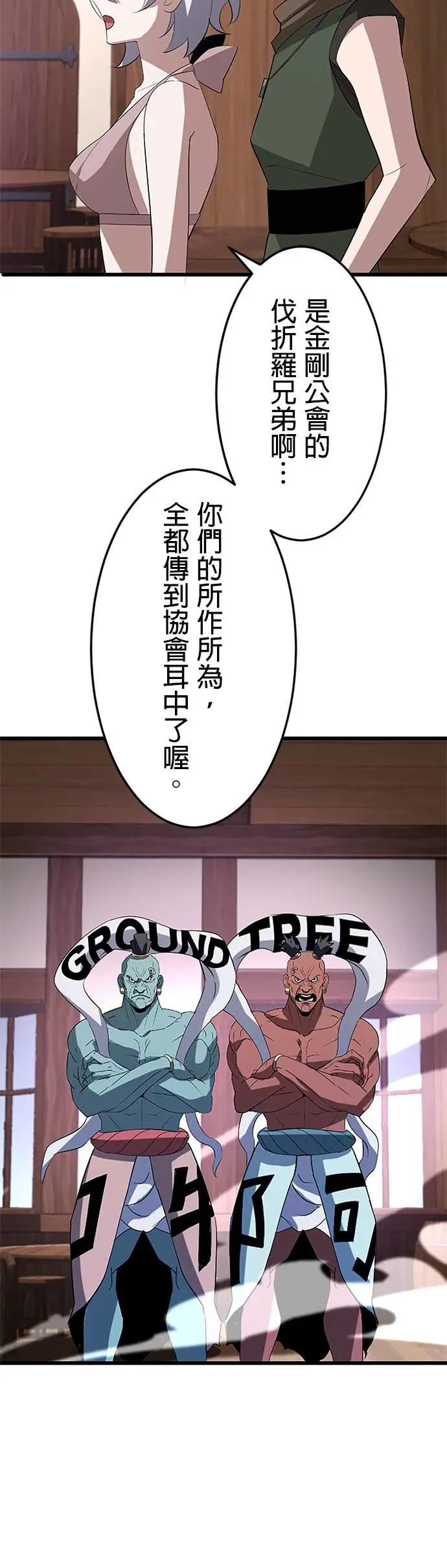 第37话 第32页