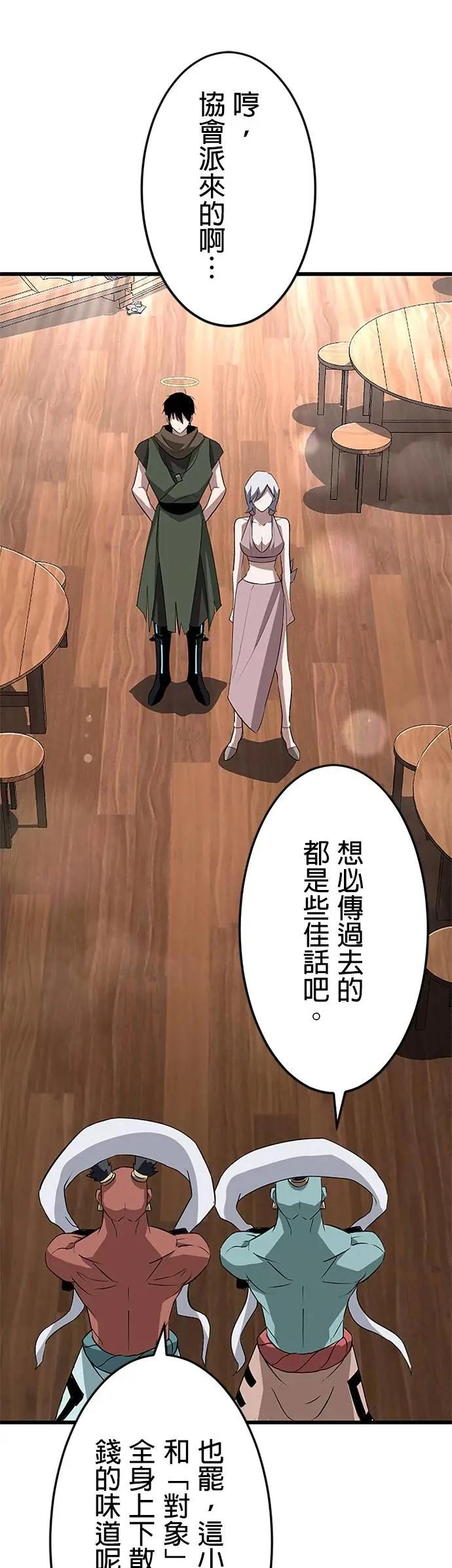 第37话 第33页