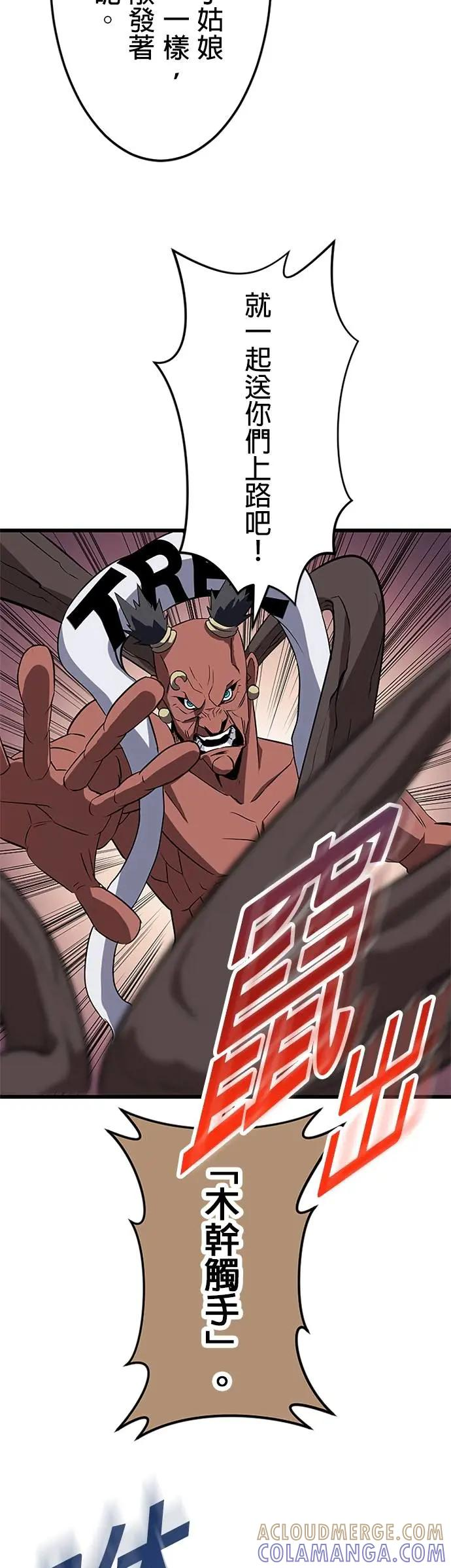第37话 第34页