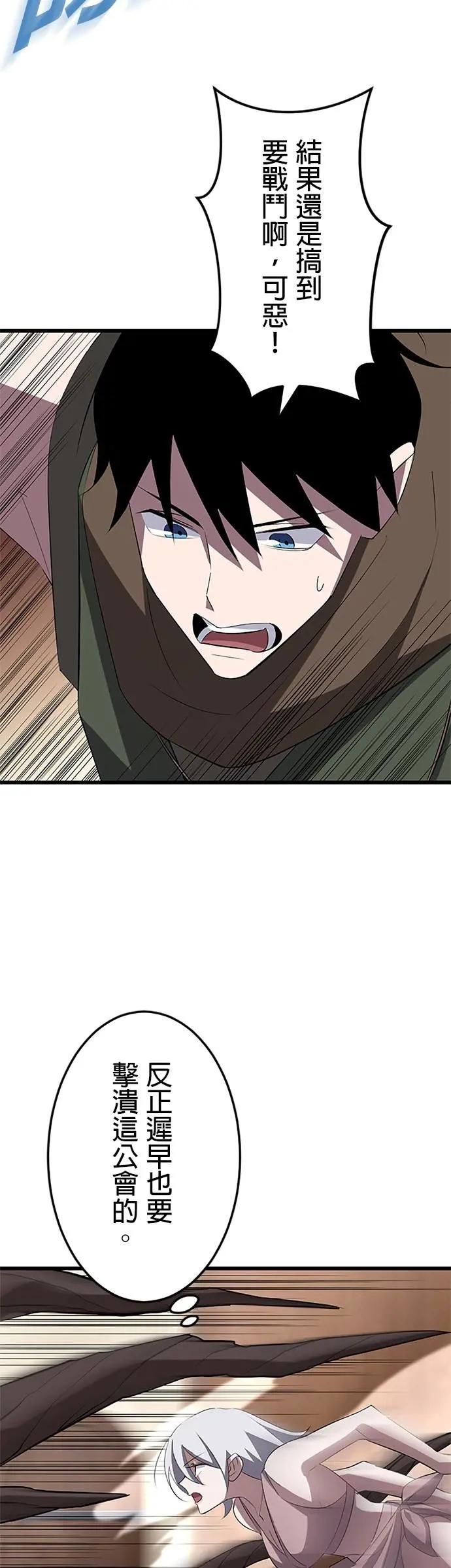 第37话 第36页