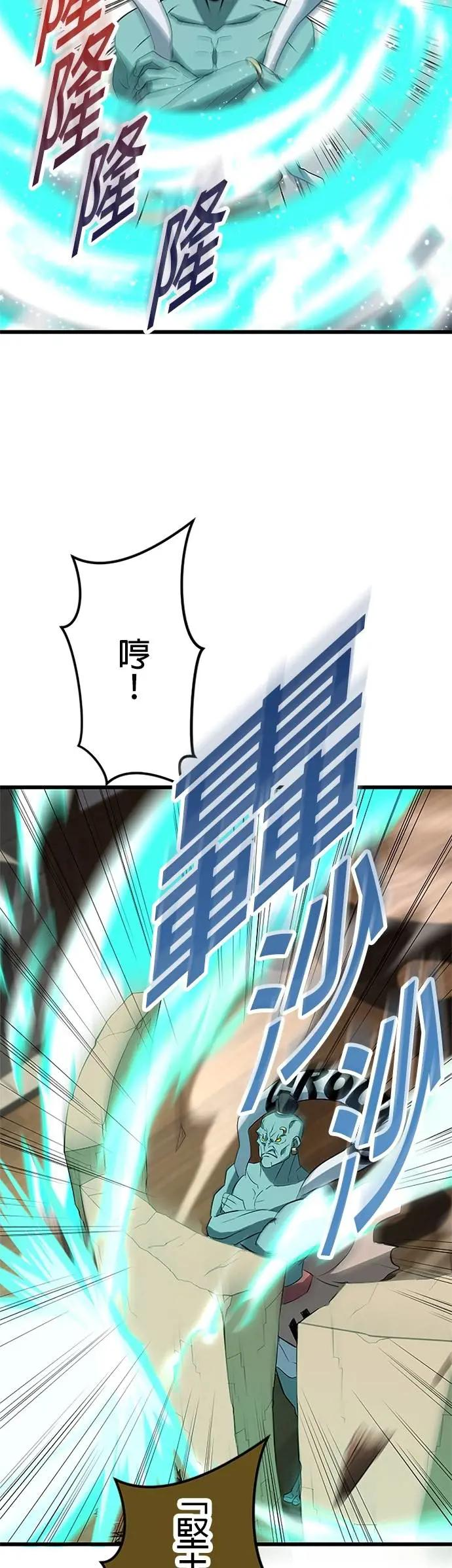 第37话 第38页