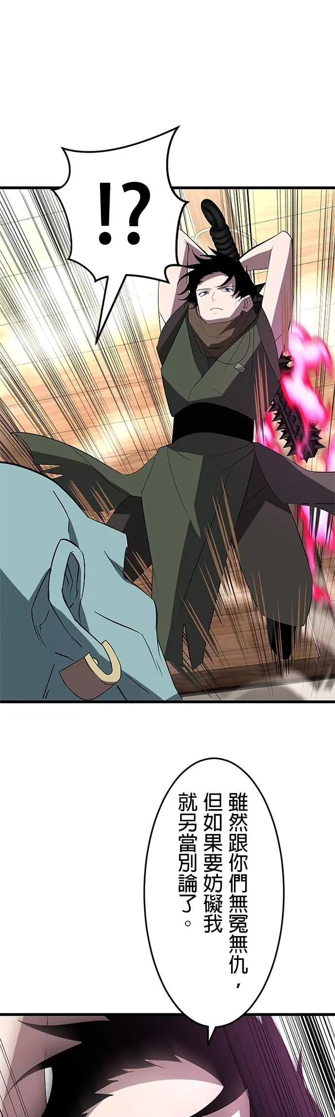 第37话 第41页