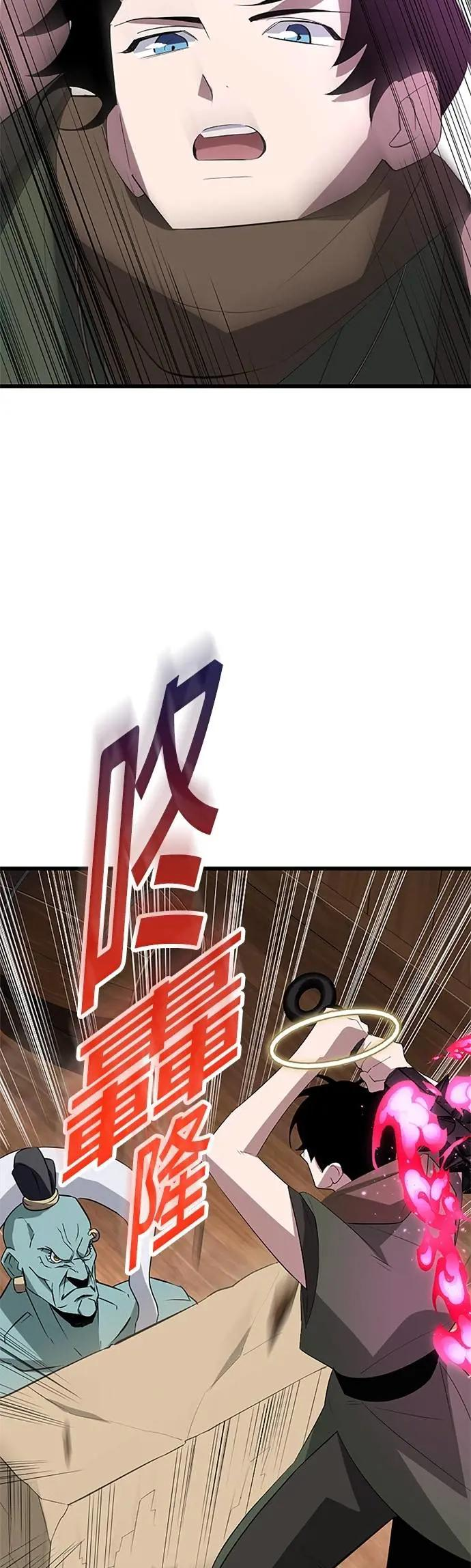 第37话 第42页