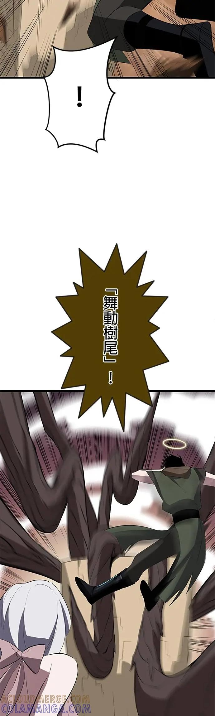 第37话 第43页