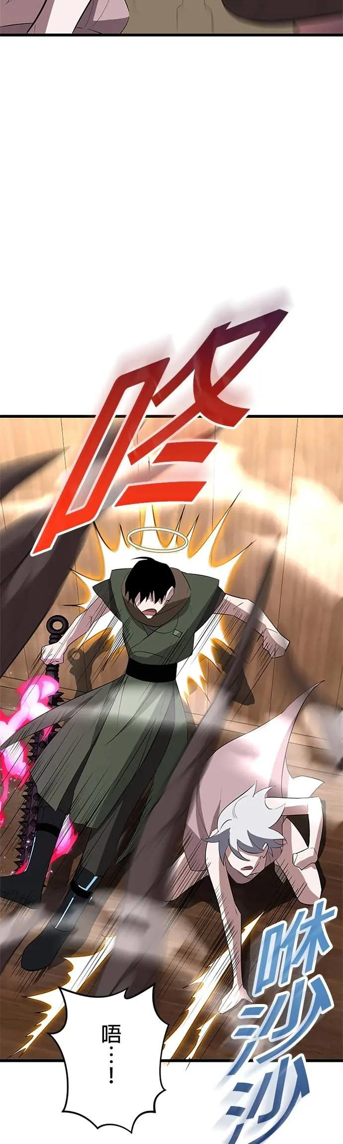第37话 第44页