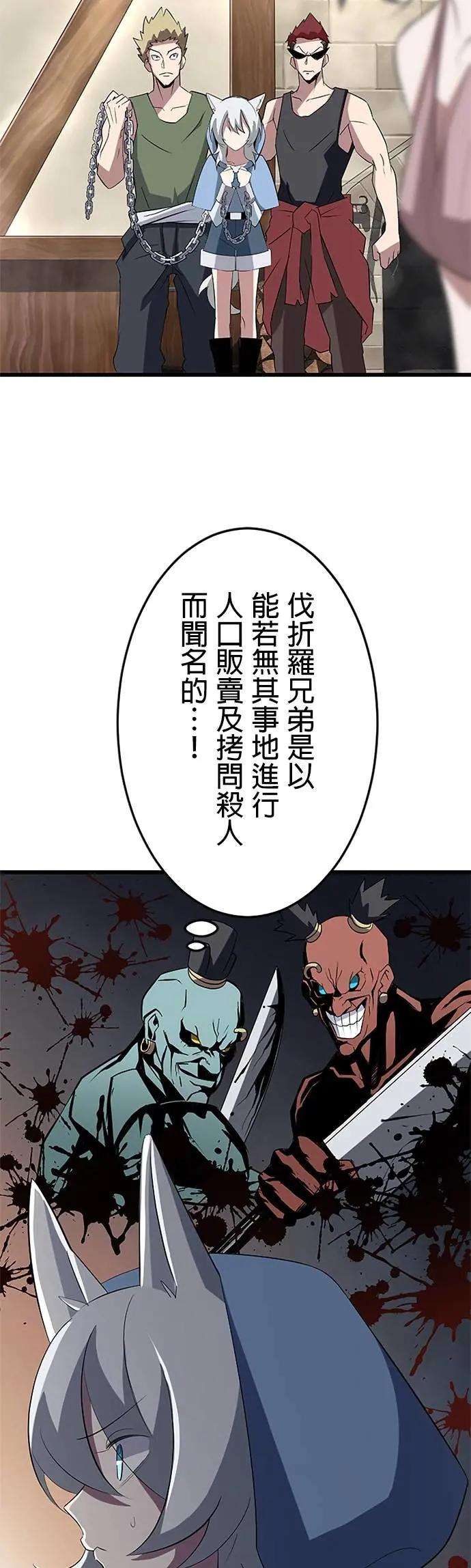 第37话 第47页
