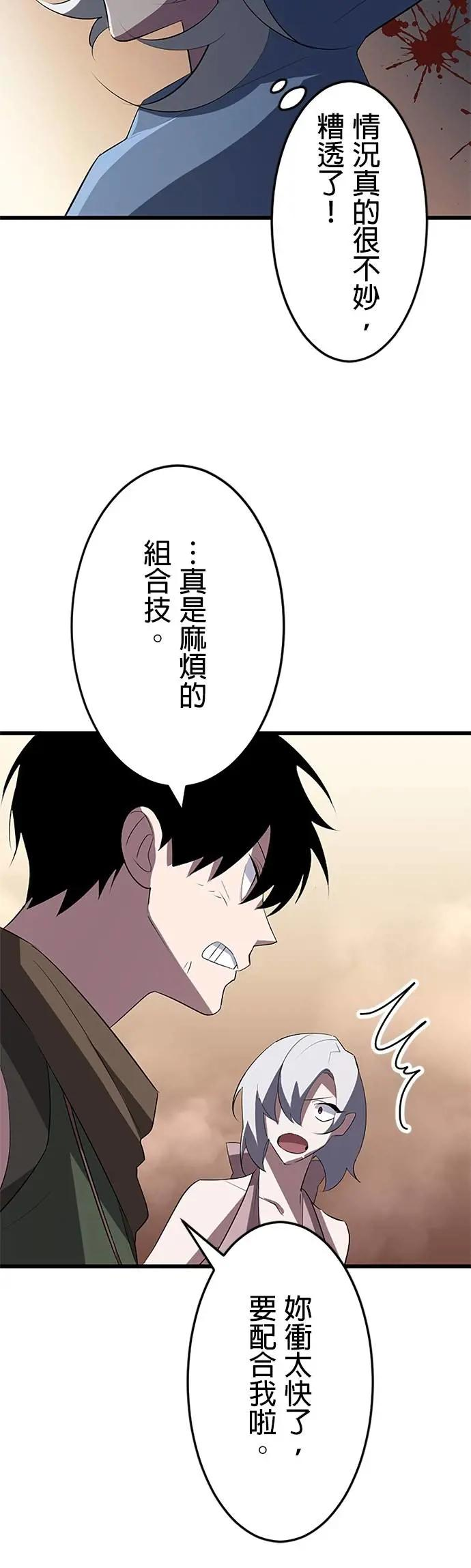 第37话 第48页