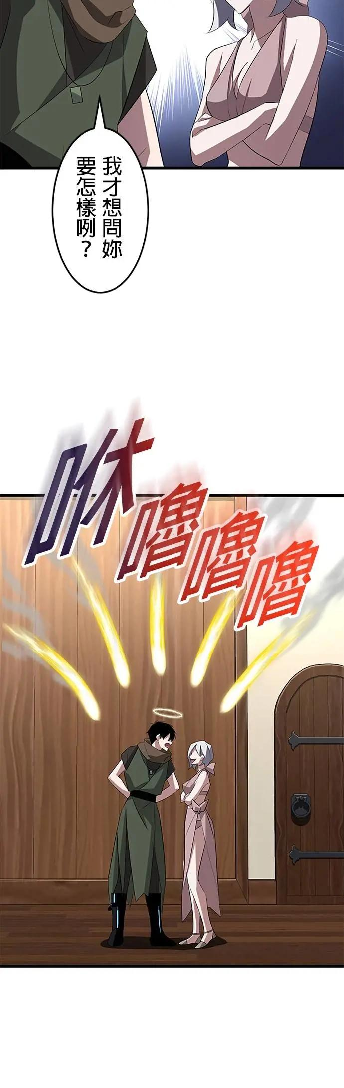 第37话 第50页