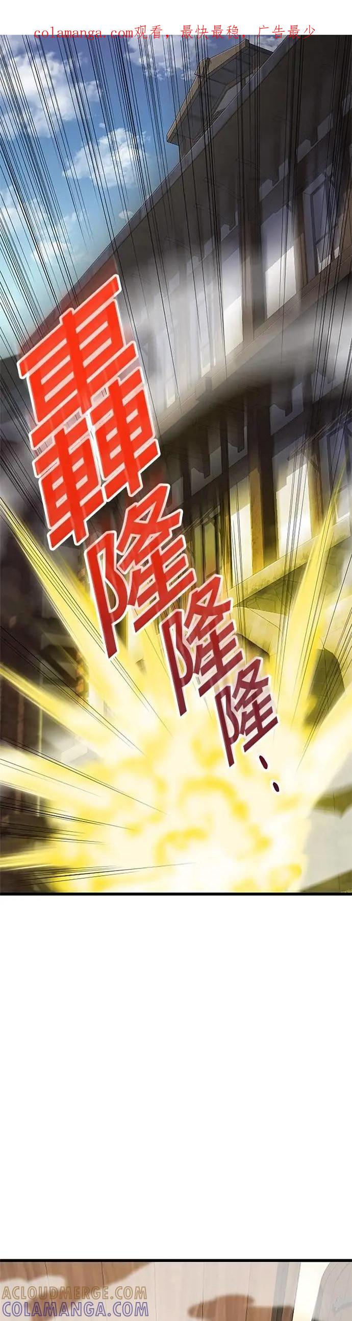 第38话 第1页