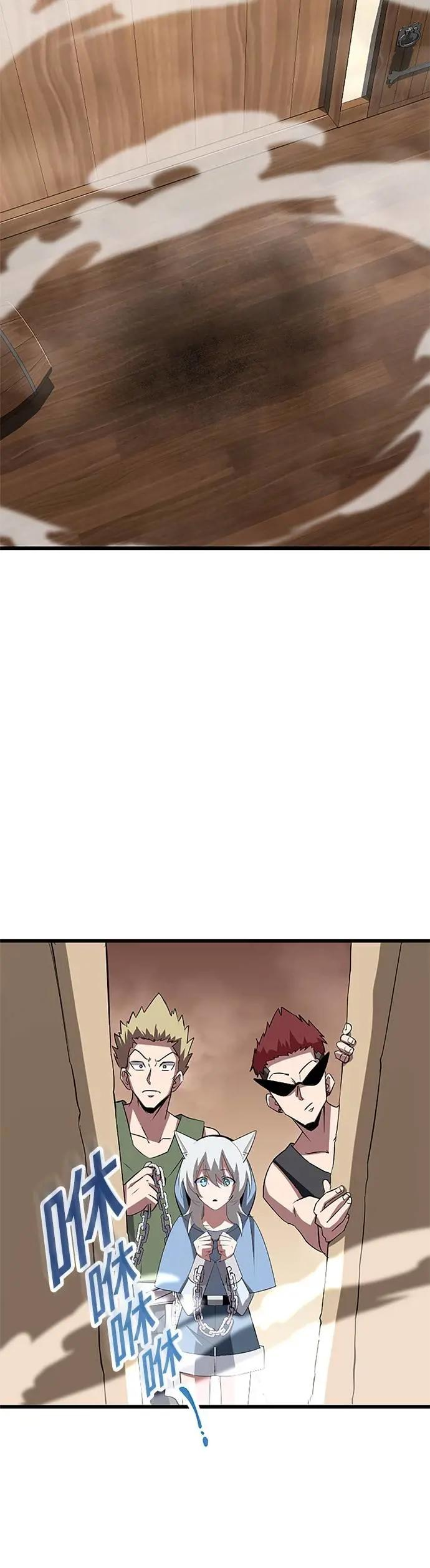 第38话 第2页