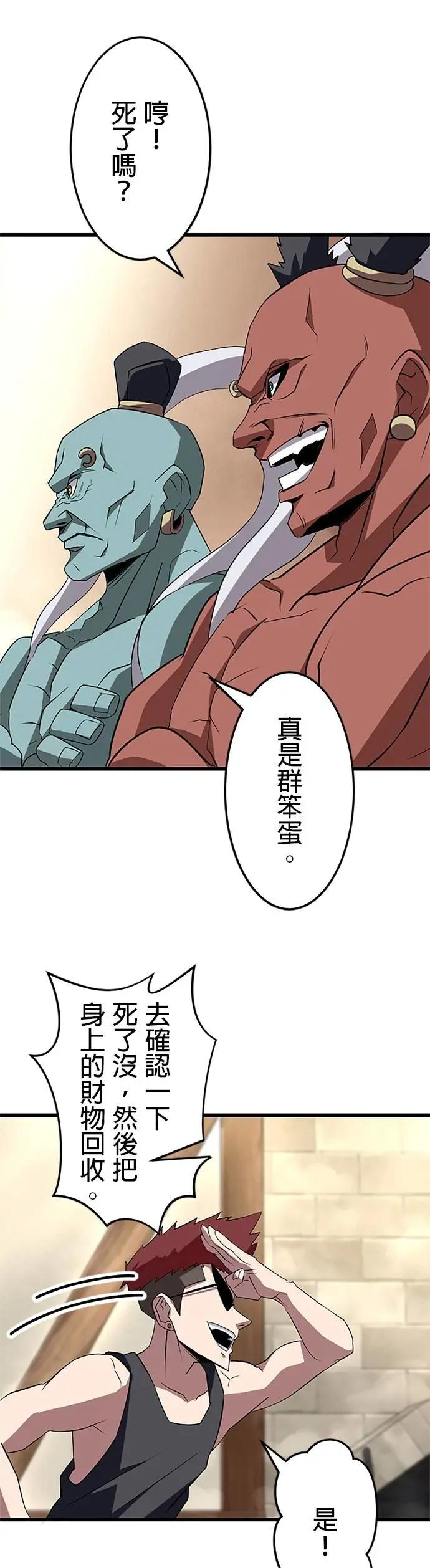 第38话 第3页