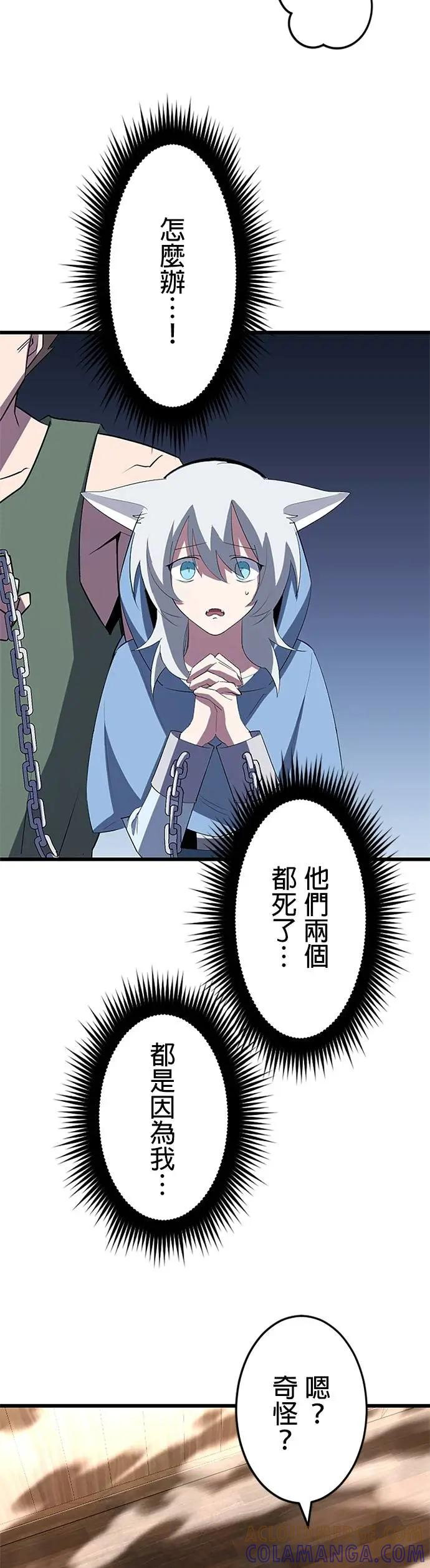 第38话 第4页