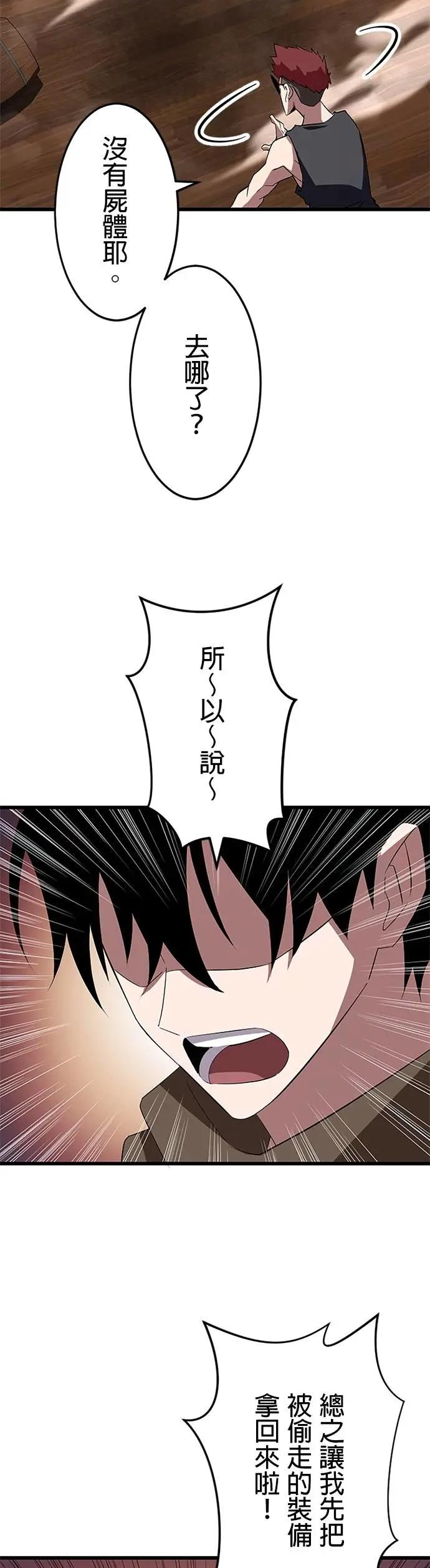 第38话 第5页