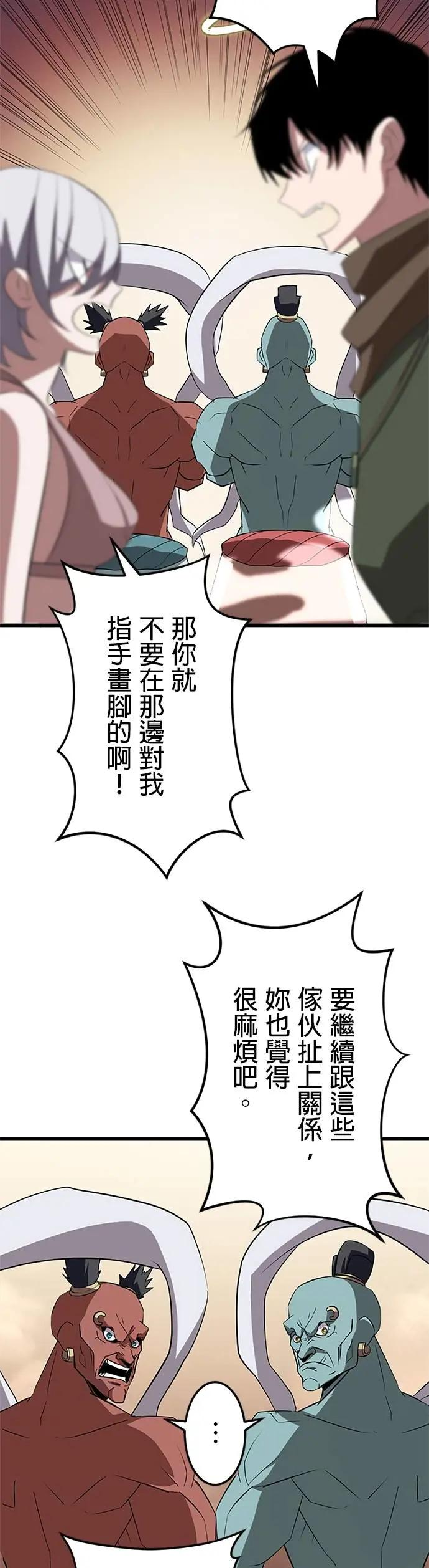 第38话 第6页