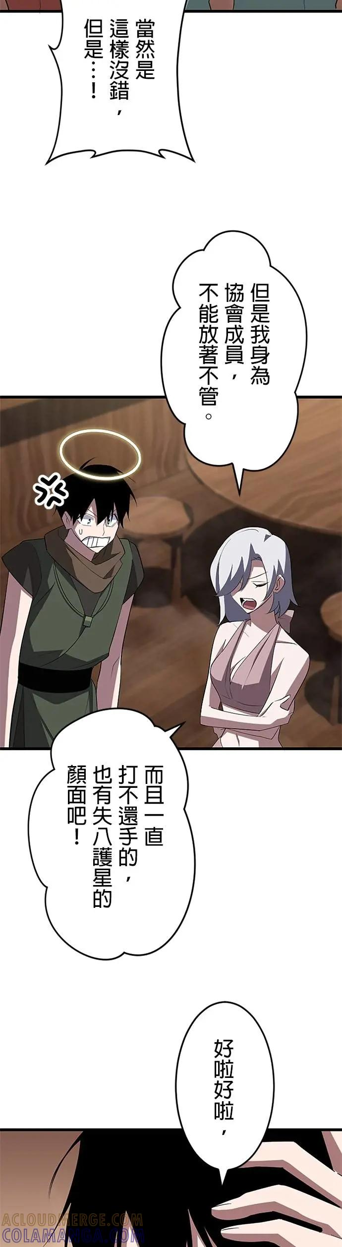 第38话 第7页