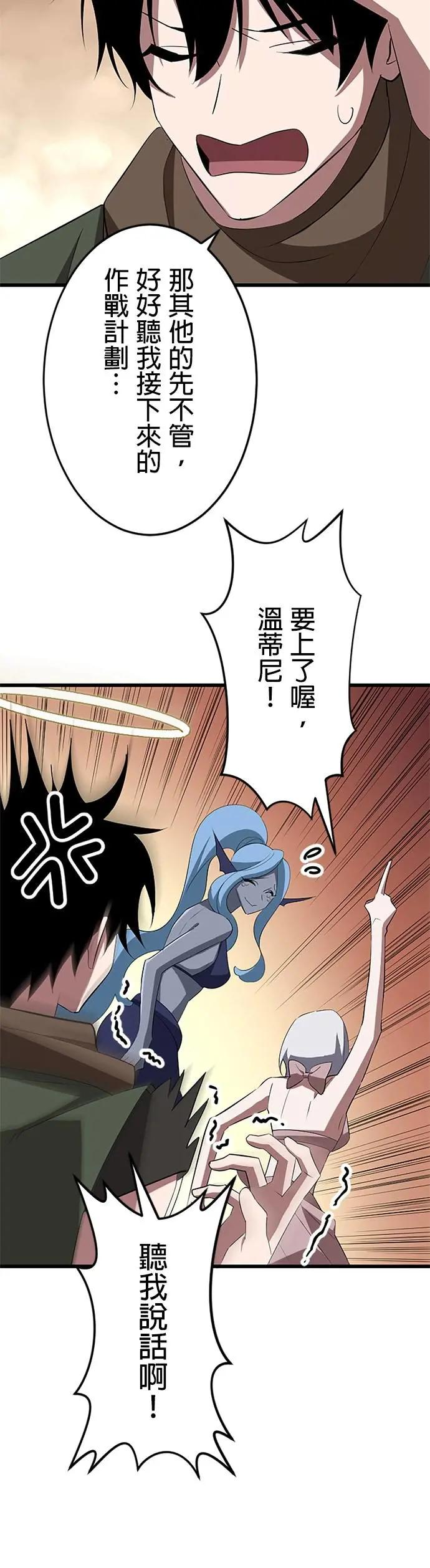 第38话 第8页