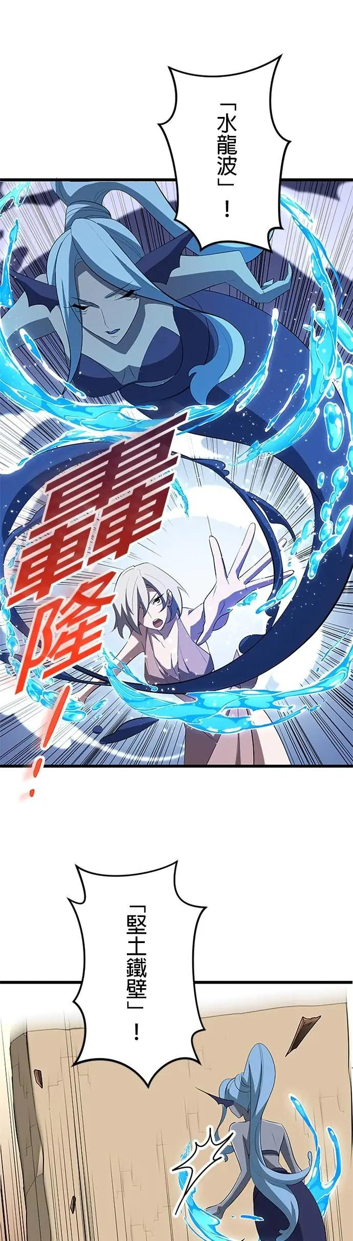 第38话 第9页