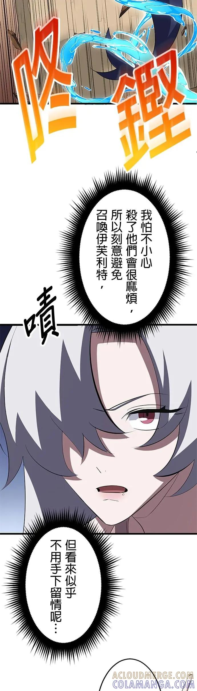 第38话 第10页