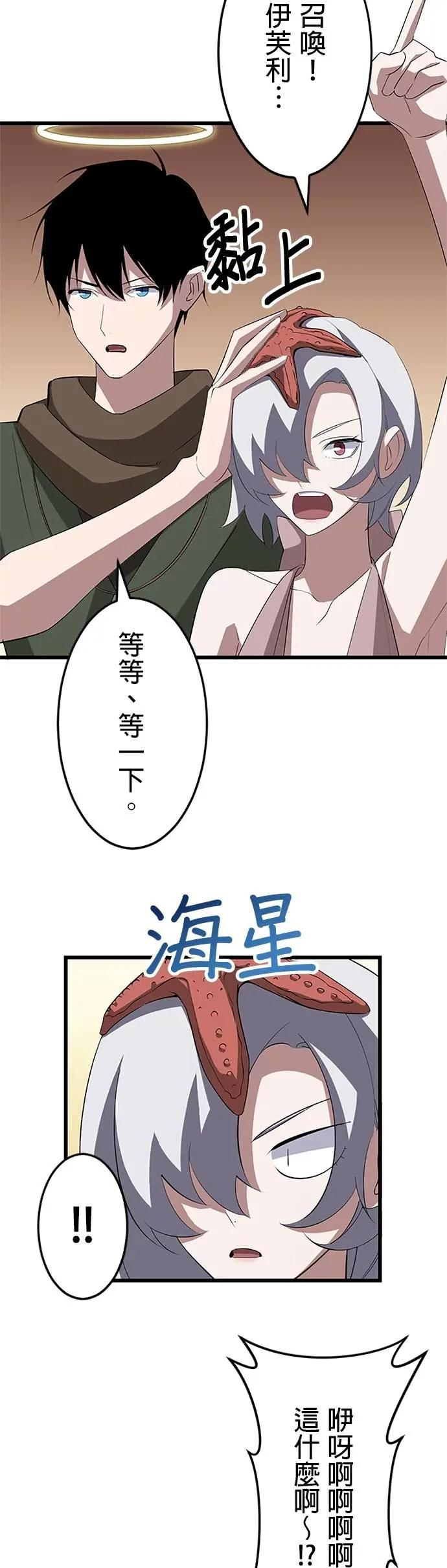第38话 第11页