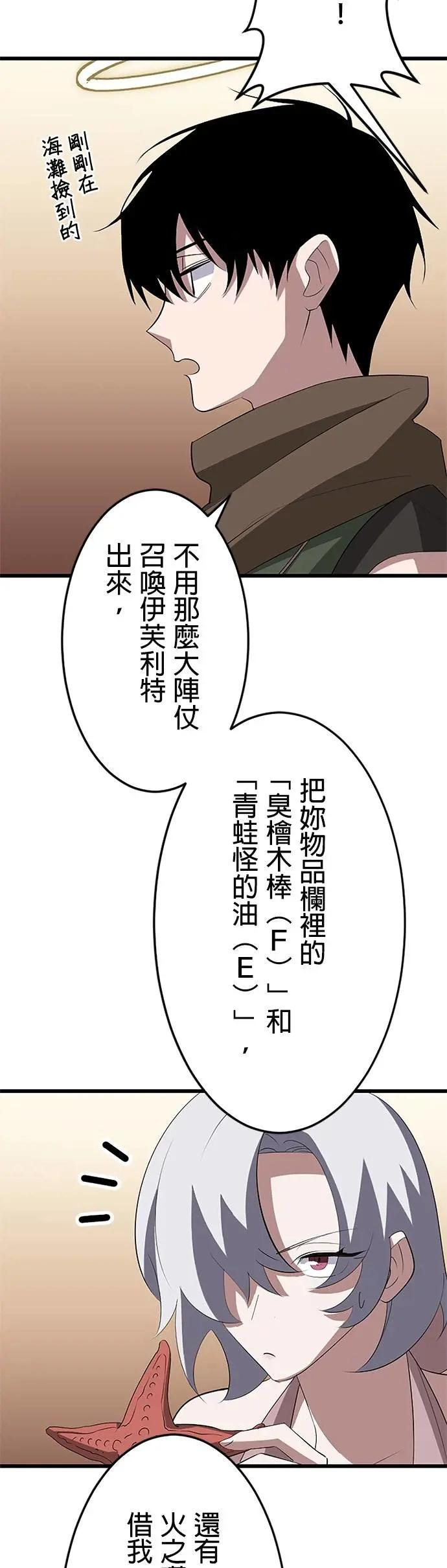 第38话 第12页